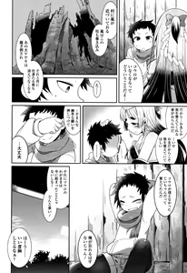 Page 133 of Youkai Koryouriya ni Youkoso - Welcome to apparition small restaurant - preview thumbnail