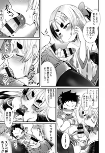 Page 134 of Youkai Koryouriya ni Youkoso - Welcome to apparition small restaurant - preview thumbnail