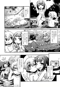 Page 146 of Youkai Koryouriya ni Youkoso - Welcome to apparition small restaurant - preview thumbnail