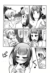 Page 147 of Youkai Koryouriya ni Youkoso - Welcome to apparition small restaurant - preview thumbnail