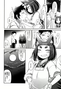 Page 15 of Youkai Koryouriya ni Youkoso - Welcome to apparition small restaurant - preview thumbnail