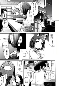 Page 16 of Youkai Koryouriya ni Youkoso - Welcome to apparition small restaurant - preview thumbnail