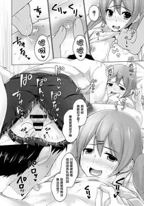 Page 16 of Share House! x Share Penis!! - preview thumbnail