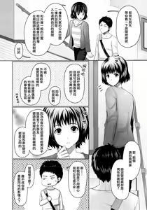 Page 6 of Share House! x Share Penis!! - preview thumbnail
