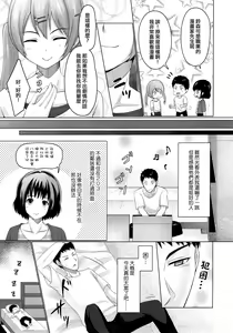 Page 9 of Share House! x Share Penis!! - preview thumbnail