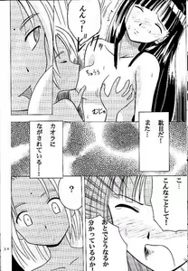 Page 24 of Kasshoku no Mujaki na Kusari - preview thumbnail