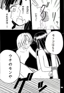 Page 33 of Kasshoku no Mujaki na Kusari - preview thumbnail