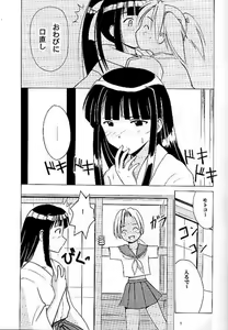 Page 5 of Kasshoku no Mujaki na Kusari - preview thumbnail