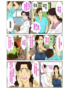 Page 2 of Onsenyado de Chara-o ni Kuwareta Muchi Muchi Kaa-chan. (decensored) - preview thumbnail