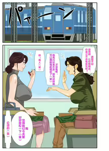 Page 3 of Onsenyado de Chara-o ni Kuwareta Muchi Muchi Kaa-chan. (decensored) - preview thumbnail