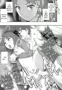 Page 21 of Jimiko Diary - Plain girl Diaries - preview thumbnail