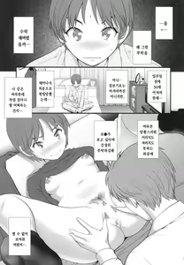 Page 3 of Jimiko Diary - Plain girl Diaries - preview thumbnail
