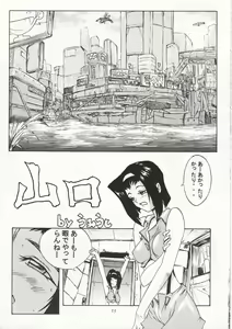 Page 12 of POYOPACHO WONDERFUL - preview thumbnail