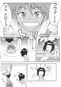 Page 15 of POYOPACHO WONDERFUL - preview thumbnail
