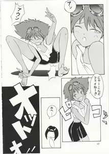 Page 17 of POYOPACHO WONDERFUL - preview thumbnail