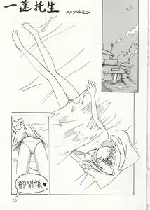 Page 24 of POYOPACHO WONDERFUL - preview thumbnail