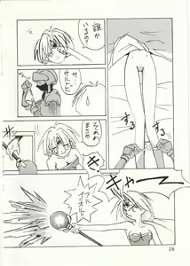 Page 25 of POYOPACHO WONDERFUL - preview thumbnail