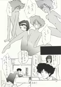 Page 39 of POYOPACHO WONDERFUL - preview thumbnail