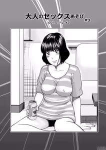 Page 136 of 36-sai Injuku Sakarizuma | 36-Year-Old Randy Mature Wife (uncensored) - preview thumbnail