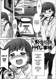 Otokonoko no Toilet Jijou — hentai manga cover on Fhentai