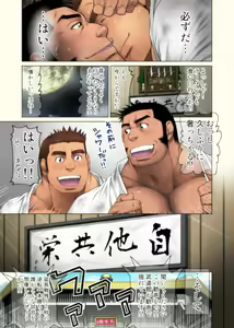 Page 27 of Jitakyouei - preview thumbnail