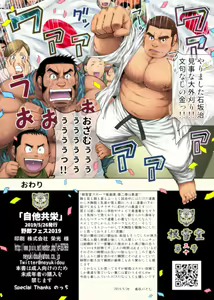Page 28 of Jitakyouei - preview thumbnail