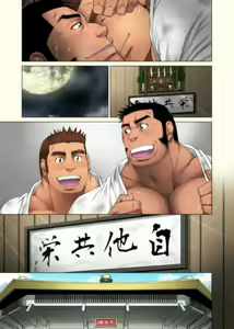 Page 55 of Jitakyouei - preview thumbnail