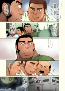 Page 7 of Jitakyouei - preview thumbnail