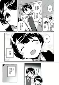 Page 11 of Lolicon wa Invisible no Yume o Miru ka? - preview thumbnail