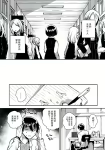 Page 12 of Lolicon wa Invisible no Yume o Miru ka? - preview thumbnail