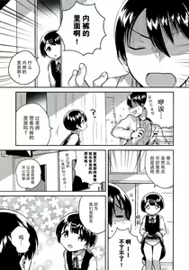Page 13 of Lolicon wa Invisible no Yume o Miru ka? - preview thumbnail