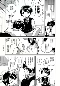 Page 14 of Lolicon wa Invisible no Yume o Miru ka? - preview thumbnail
