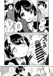 Page 16 of Lolicon wa Invisible no Yume o Miru ka? - preview thumbnail