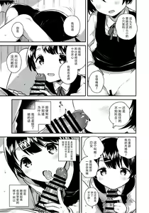 Page 17 of Lolicon wa Invisible no Yume o Miru ka? - preview thumbnail