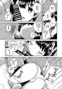 Page 18 of Lolicon wa Invisible no Yume o Miru ka? - preview thumbnail