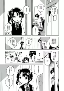 Page 22 of Lolicon wa Invisible no Yume o Miru ka? - preview thumbnail