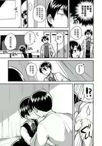 Page 23 of Lolicon wa Invisible no Yume o Miru ka? - preview thumbnail