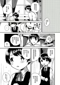 Page 27 of Lolicon wa Invisible no Yume o Miru ka? - preview thumbnail