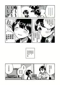 Page 28 of Lolicon wa Invisible no Yume o Miru ka? - preview thumbnail