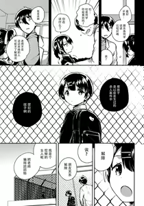 Page 35 of Lolicon wa Invisible no Yume o Miru ka? - preview thumbnail