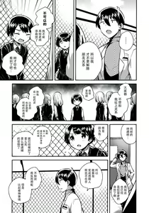 Page 37 of Lolicon wa Invisible no Yume o Miru ka? - preview thumbnail