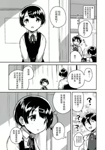 Page 4 of Lolicon wa Invisible no Yume o Miru ka? - preview thumbnail