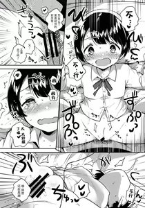 Page 44 of Lolicon wa Invisible no Yume o Miru ka? - preview thumbnail