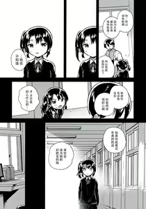 Page 47 of Lolicon wa Invisible no Yume o Miru ka? - preview thumbnail