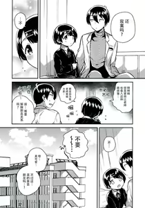 Page 48 of Lolicon wa Invisible no Yume o Miru ka? - preview thumbnail