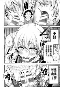 Page 12 of Hatsujouki no Nyan Koishi - preview thumbnail