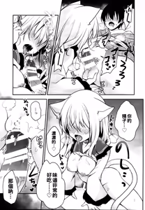 Page 13 of Hatsujouki no Nyan Koishi - preview thumbnail