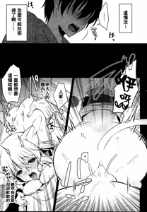 Page 15 of Hatsujouki no Nyan Koishi - preview thumbnail
