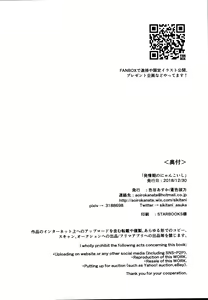 Page 26 of Hatsujouki no Nyan Koishi - preview thumbnail