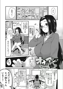 Page 105 of ONA-ASSI! ~Ero Mangaka no Onanie o Tetsudau Shigoto~ - preview thumbnail